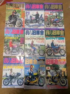 2025年最新】旧車會チャンプの人気アイテム - メルカリ