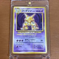 フーディン　極上品　旧裏 参考価格】フーディン LV.42 No.065 旧裏面 第1弾拡張パック