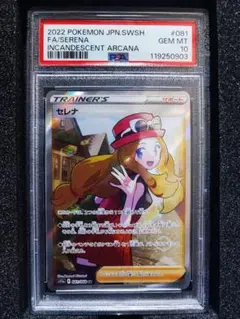 u*o様 ⚡️オークション⚡️セレナ SR PSA10 Yahoo!オークション - ポケモンカードゲーム セレナ sr psa10