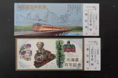 【希少】金沢鉄道管理局　乗車券類見本帳 JR西日本金沢駅の券売機でIRいしかわ鉄道ICOCAで自由席特急券