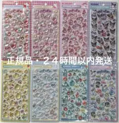 【正規品】サンリオ ボンボンドロップシール　第2弾　全種類　8種セット　即日発送