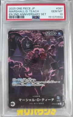 2026年最新】マーシャル・D・ティーチ psa10の人気アイテム - メルカリ