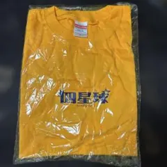 【未使用】四星球 Tシャツ Mサイズ