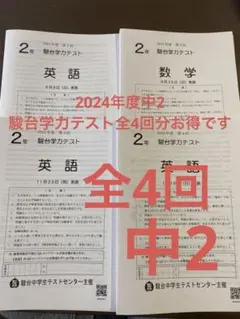 2025年最新】能開学力テストの人気アイテム - メルカリ