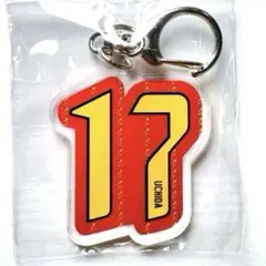 名古屋グランパス #17 内田宅哉 アクリルナンバーキーホルダー UCHIDA
