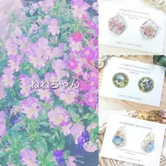 ねねちゃん様 リクエスト 3点 まとめ商品