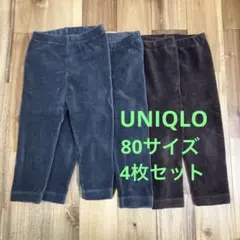 コーデュロイ風パンツ 4点セット 80サイズ