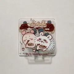ちいかわ アクリルシーンクリップ ビスケット 古本屋 モモンガ
