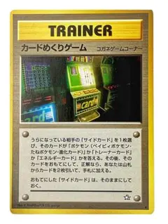 カードめくりゲーム ◆ 拡張パック第1弾 ポケモンカード ポケカ 旧裏のサムネイル