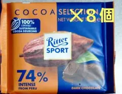 リッター ダークチョコレート カカオ74% 100g ×8個セットのサムネイル