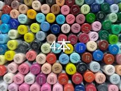 4本セット 新品 コピックインク　copicInk　アルコールインク