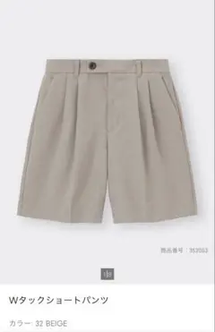 タックショートパンツgu