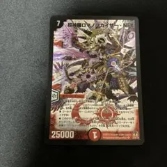 2025年最新】超神羅ロマノフカイザー・NEXの人気アイテム - メルカリ