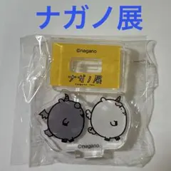 ナガノ展 　アクリルスタンドinカプセル　ユニコーン＆バイコーン