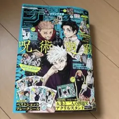 2025年最新】ジャンプギガsummerの人気アイテム - メルカリ