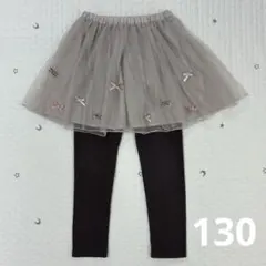 130)エニィファム　エニィキッズ　チュールスカッツ　リボン