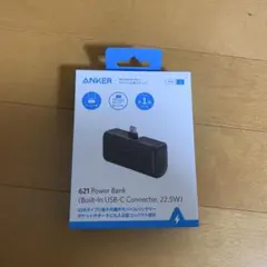 【値下げ】ANKER 621 Power Bank (USB-C, 22.5W)