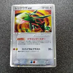 レックウザex ポケモンカード ドラゴンブースター - メルカリ