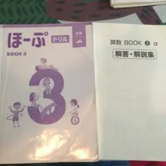 2026年最新】算数 ほーぷの人気アイテム - メルカリ