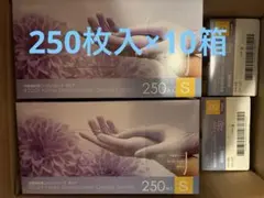 川西工業 ニトリルグローブ ダリア Sサイズ 250枚入×10箱 ニトリル手袋