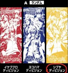 2026年最新】飴村乱数 タオルの人気アイテム - メルカリ