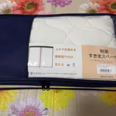 新品☺︎アイス眠EX Light 冷感敷きパッド 無印良品 ボックスシーツ 