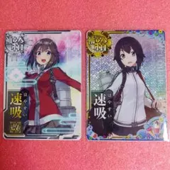 2026年最新】速吸 艦これの人気アイテム - メルカリ