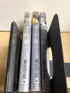 ポーの一族　6冊セット