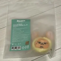 TXT　プルバトゥ ファンチュン　フェイスキーリング