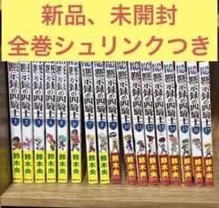 2026年最新】黙示録の四騎士全巻の人気アイテム - メルカリ