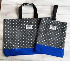 【入園入学グッズ】レッスンバッグ 上履き入れ 2点セット 星柄 デニム風