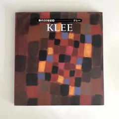 パウル・クレー、Paul Klee、【赤と白の丸屋根】、希少な画集画 パウル・クレー、Paul Klee、【赤と白の丸屋根】、希少な画集画