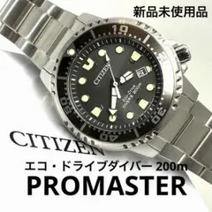 シチズン プロマスター NY0120-01X 自動巻き 海外限定 NATOベルト
