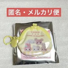 サンリオ　吉徳　シークレットがまぐちキーホルダー