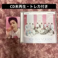 SEVENTEEN Alwaysyours フラッシュプライス盤 ウォヌ