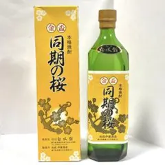 2025年最新】同期の桜 森伊蔵の人気アイテム - メルカリ