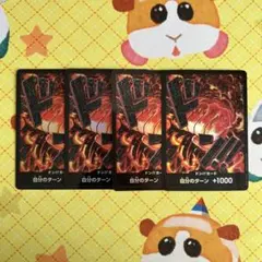 ワンピースカード ドンカード パラレル仕様 サカズキ 4枚