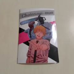 チェンソーマン 10巻 特典 ポストカード3枚セット