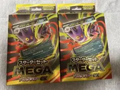 スターターセットMEGA　メガゲンガーex　2箱arなし