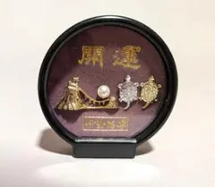 開運 伊勢志摩 置物 縁起物