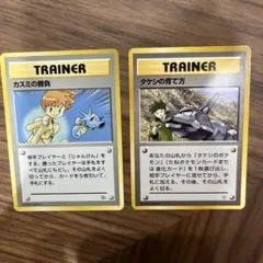 【希少】旧裏ポケモンカード カスミの勝負 タケシの育て方　マークなし