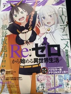 2026年最新】月刊コミックアライブの人気アイテム - メルカリ