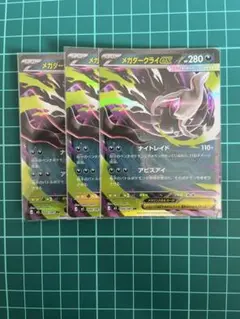 ポケモンカード メガダークライEX 2枚セット - メルカリ