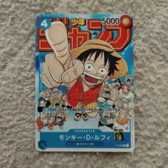 わ*ん様 ワンピースカードゲーム　モンキー・D・ルフィ　P-033
