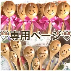 ♡ちぃ様専用♡