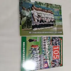 2026年最新】専修大松戸の人気アイテム - メルカリ
