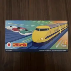 ハッピーセット　プラレール　新幹線　N700S