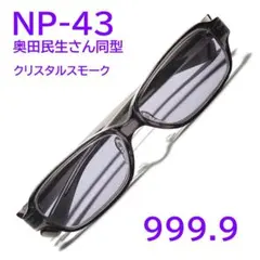 超希少【奥田民生さん同型】F-04NP 527 フォーナインズ999.9 - メルカリ