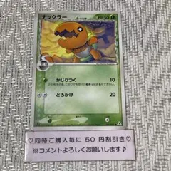 【22531】ポケモンカード　ナックラー　デルタ種　2006年　1ED