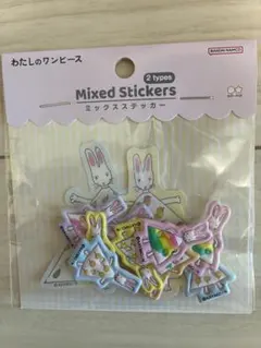 わたしのワンピース ミックスステッカー シールのサムネイル
